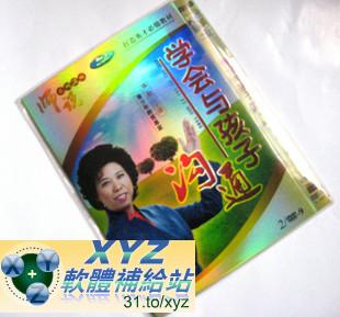 學會與孩子溝通 第二篇 07-12集(完) 國語發音 70%繁體中文+30%簡體中文語言字幕版(DVD9版)(<a href="/tag/幼教/" target="_blank" style="font-size:13px;color:blue">幼教</a>)(適用任何家用DVD播放機)